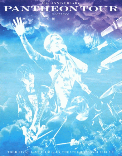 Matenrou Opera : 10th Anniversary (Pantheon Tour -Overture-) Tour Final Live Film in EX Theater Roppongi 2018.3.2